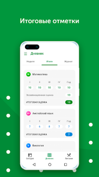 Herunterladen Знай•бай Bildung für Android Bildschirmfoto 3