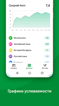 Herunterladen Знай•бай Bildung für Android Bildschirmfoto 4