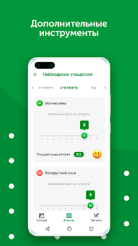 Herunterladen Знай•бай Bildung für Android Bildschirmfoto 7
