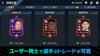 Herunterladen EA SPORTS FC™ MOBILE Sport Spiele für Android Bildschirmfoto 5