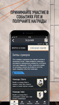 Herunterladen EA SPORTS FC™ 24 Companion Sport Spiele für Android Bildschirmfoto 2