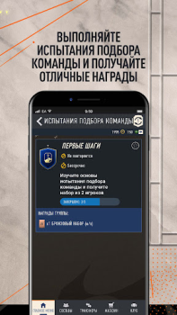 Herunterladen EA SPORTS FC™ 24 Companion Sport Spiele für Android Bildschirmfoto 3