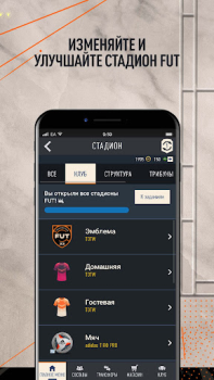 Herunterladen EA SPORTS FC™ 24 Companion Sport Spiele für Android Bildschirmfoto 5