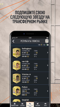 Herunterladen EA SPORTS FC™ 24 Companion Sport Spiele für Android Bildschirmfoto 6