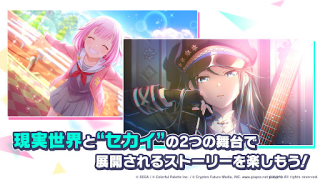 Herunterladen プロジェクトセカイ カラフルステージ！ feat. 初音ミク Musik für Android Bildschirmfoto 4