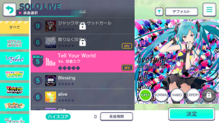 Herunterladen プロジェクトセカイ カラフルステージ！ feat. 初音ミク Musik für Android Bildschirmfoto 5