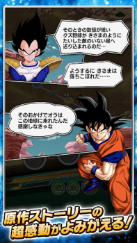 Herunterladen ドラゴンボールZ ドッカンバトル Aktion für Android Bildschirmfoto 2