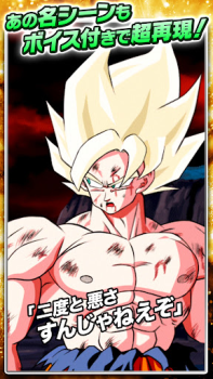 Herunterladen ドラゴンボールZ ドッカンバトル Aktion für Android Bildschirmfoto 3