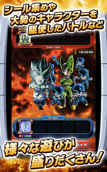 Herunterladen ドラゴンボールZ ドッカンバトル Aktion für Android Bildschirmfoto 6