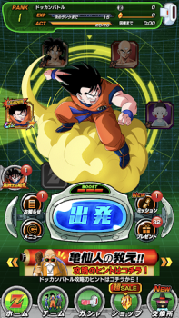 Herunterladen ドラゴンボールZ ドッカンバトル Aktion für Android Bildschirmfoto 7
