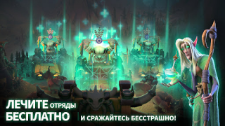 Herunterladen Call of Dragons Strategien für Android Bildschirmfoto 3
