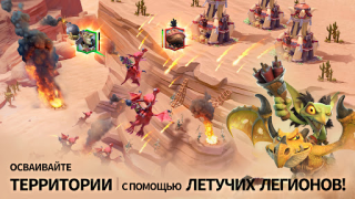 Herunterladen Call of Dragons Strategien für Android Bildschirmfoto 4