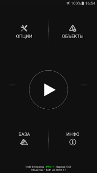 Herunterladen Antiradar Strelka Karten & Navigation für Android Bildschirmfoto 2