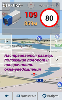 Herunterladen Antiradar Strelka Karten & Navigation für Android Bildschirmfoto 3