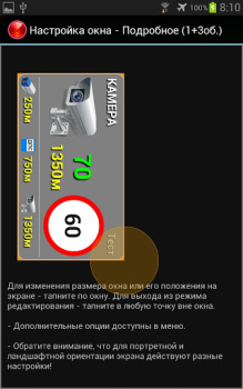 Herunterladen Antiradar Strelka Karten & Navigation für Android Bildschirmfoto 4