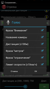 Herunterladen Antiradar Strelka Karten & Navigation für Android Bildschirmfoto 6