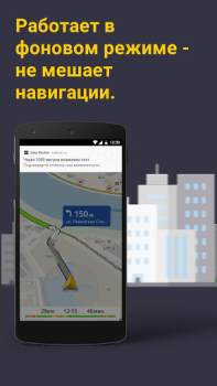 Herunterladen Онлайн карта ГАИ ДПС Easy Ride Autos & Transport für Android Bildschirmfoto 2