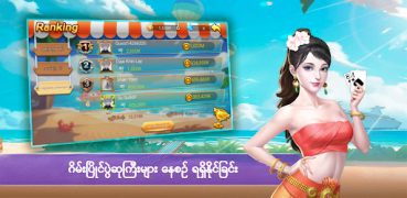 Herunterladen Shan Koe Mee Lucky7 Kartenspiele für Android Bildschirmfoto 3