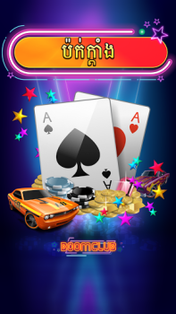 Herunterladen Boom Club - Lengbear Game Kasino für Android Bildschirmfoto 4