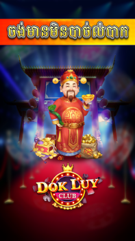 Herunterladen Dok Luy - Lengbear Club Kartenspiele für Android Bildschirmfoto 2