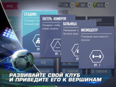 Herunterladen Real Football Sport Spiele für Android Bildschirmfoto 5