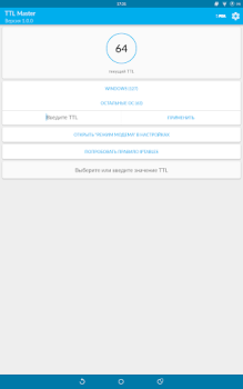 Herunterladen TTL Master Werkzeuge für Android Bildschirmfoto 3