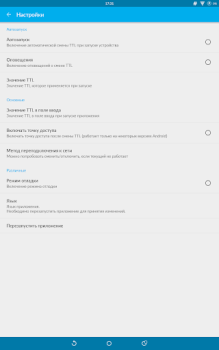 Herunterladen TTL Master Werkzeuge für Android Bildschirmfoto 4