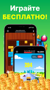 Herunterladen GAMEE Prizes: Geld verdienen Kasino für Android Bildschirmfoto 6