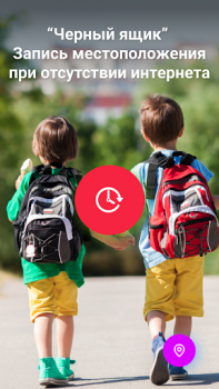 Herunterladen Find my kids: GPS tracker Mutterschaft und Kindheit für Android Bildschirmfoto 3