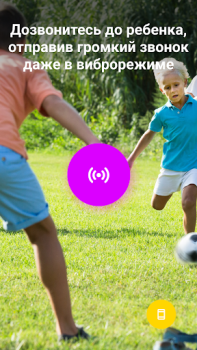 Herunterladen Find my kids: GPS tracker Mutterschaft und Kindheit für Android Bildschirmfoto 4
