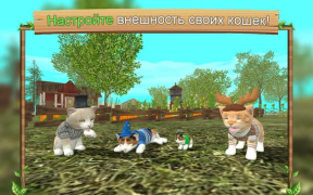 Herunterladen Katzen-Simulator Online Simulatoren für Android Bildschirmfoto 5