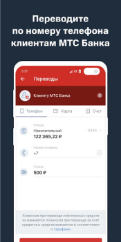 Herunterladen МТСБ Finanzen für Android