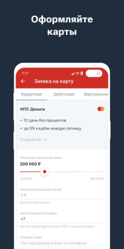 Herunterladen МТСБ Finanzen für Android Bildschirmfoto 2