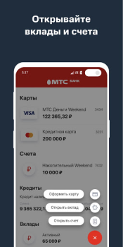 Herunterladen МТСБ Finanzen für Android Bildschirmfoto 3
