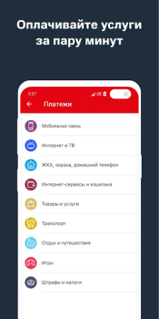 Herunterladen МТСБ Finanzen für Android Bildschirmfoto 4