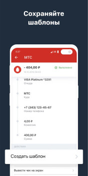 Herunterladen МТСБ Finanzen für Android Bildschirmfoto 5