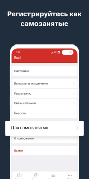 Herunterladen МТСБ Finanzen für Android Bildschirmfoto 6