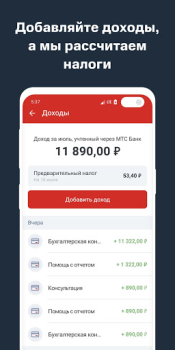 Herunterladen МТСБ Finanzen für Android Bildschirmfoto 7