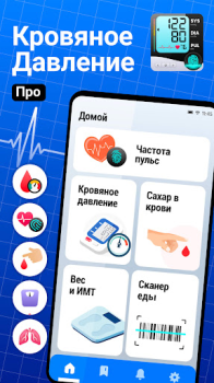 Herunterladen Blutdruck App Pro Gesundheit & Fitness für Android