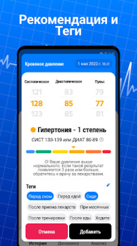 Herunterladen Blutdruck App Pro Gesundheit & Fitness für Android Bildschirmfoto 4