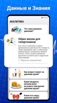 Herunterladen Blutdruck App Pro Gesundheit & Fitness für Android Bildschirmfoto 5