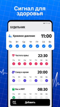 Herunterladen Blutdruck App Pro Gesundheit & Fitness für Android Bildschirmfoto 6