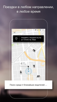 Herunterladen Uber - Request a ride Karten & Navigation für Android Bildschirmfoto 3
