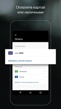 Herunterladen Uber - Request a ride Karten & Navigation für Android Bildschirmfoto 4
