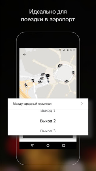 Herunterladen Uber - Request a ride Karten & Navigation für Android Bildschirmfoto 5