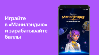 Herunterladen Яндекс.Деньги - кошелек, штрафы гибдд, google pay Finanzen für Android Bildschirmfoto 2