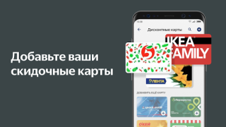 Herunterladen Яндекс.Деньги - кошелек, штрафы гибдд, google pay Finanzen für Android Bildschirmfoto 3