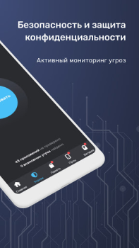 Herunterladen Smart Security Werkzeuge für Android Bildschirmfoto 2