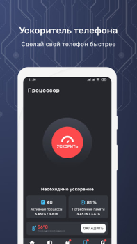 Herunterladen Smart Security Werkzeuge für Android Bildschirmfoto 3