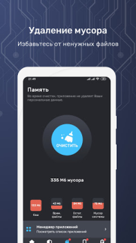 Herunterladen Smart Security Werkzeuge für Android Bildschirmfoto 4